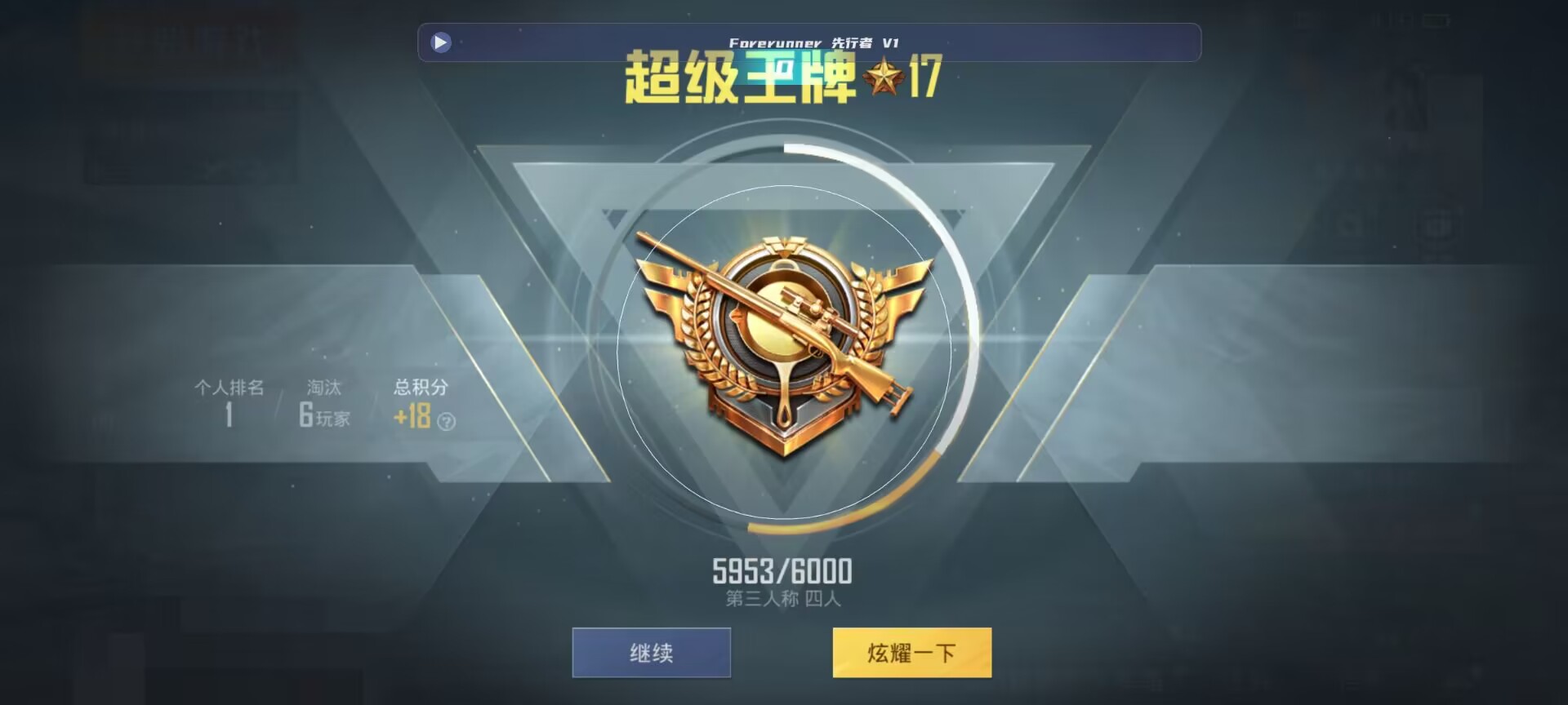 和平精英鸡腿辅助自瞄 - ��ƽ��Ӣ��Ұٶ�����辅助预览图
